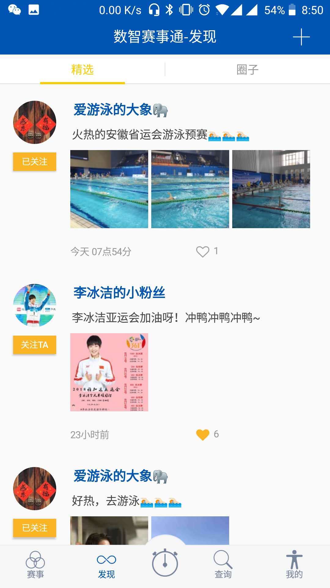 数智赛事通报名系统