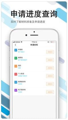 指南者留学最新版