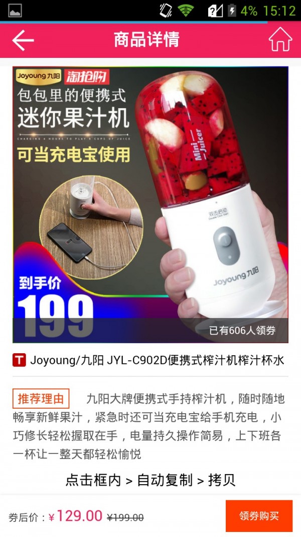 超惠购物最新版