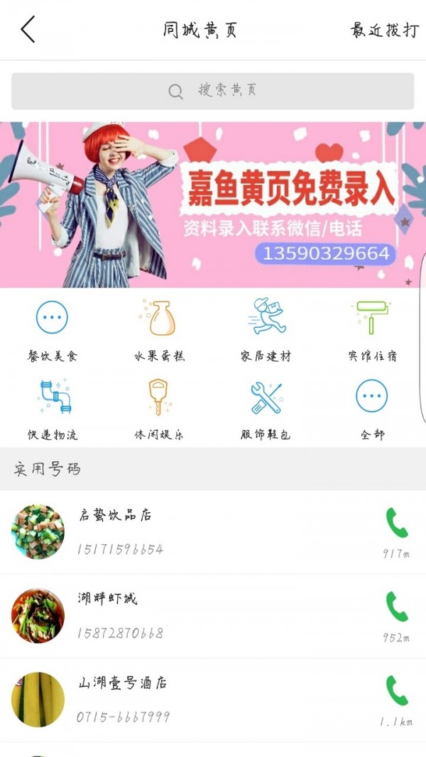 乐享嘉鱼海外代购平台
