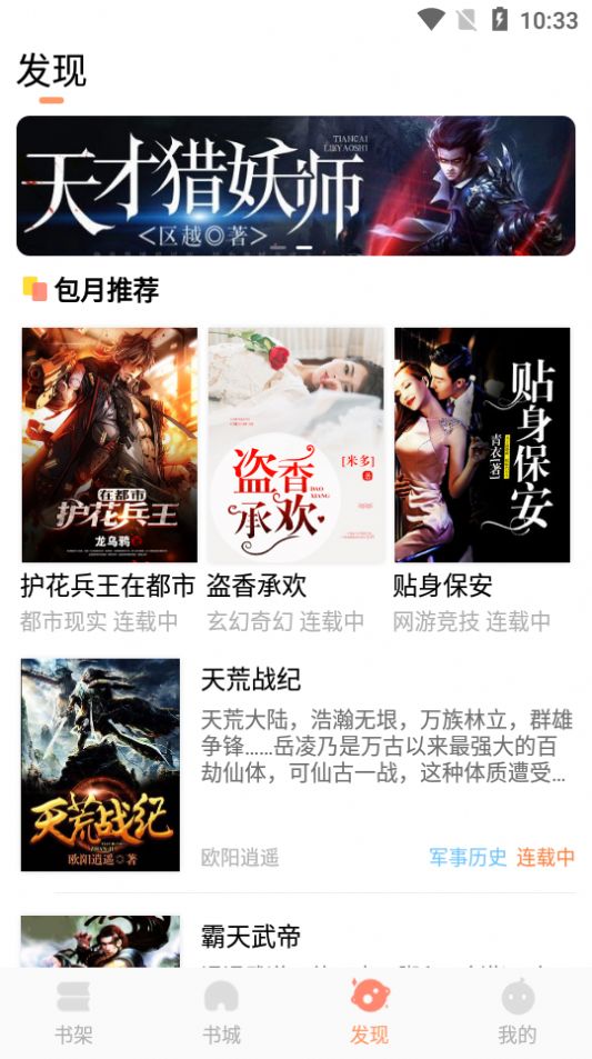 拂袖阅读vip和谐版