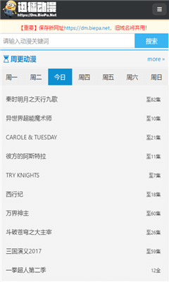 迅播动漫宅男福利
