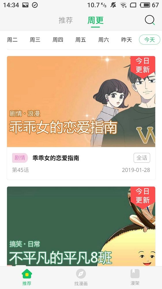 橙子甜漫去广告