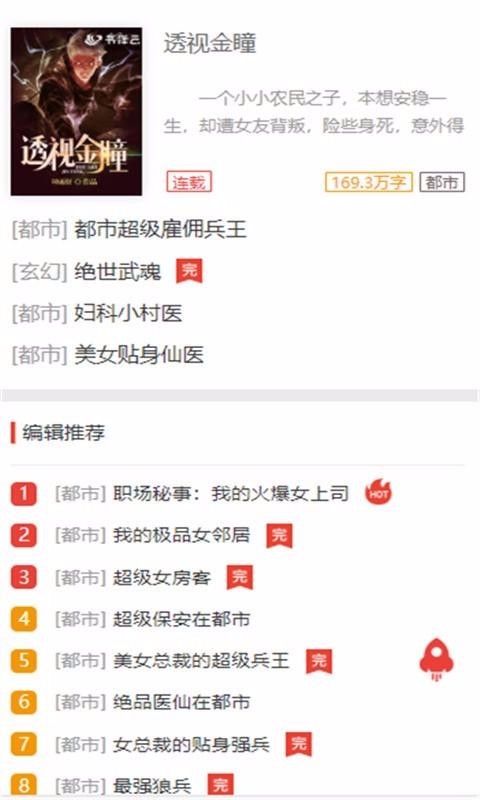 蜜图小说全文免费和谐版