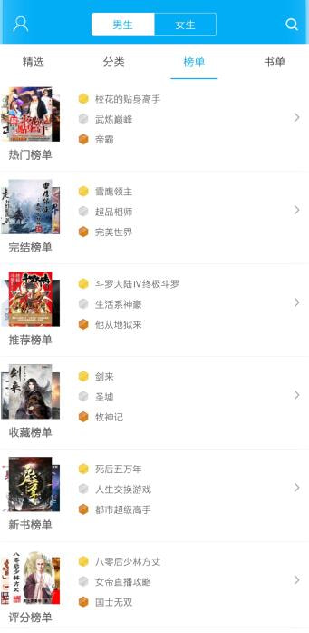 笔趣小说阅读H福利