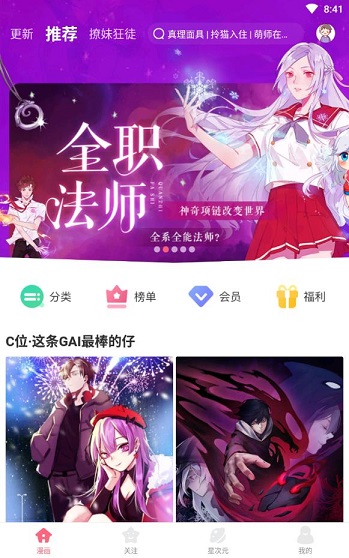 洒洒动漫最新版