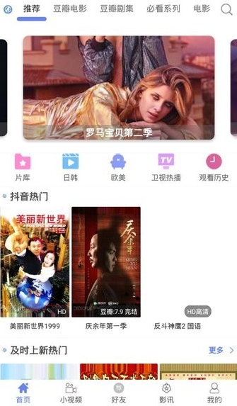 宇宙影视盒子下载