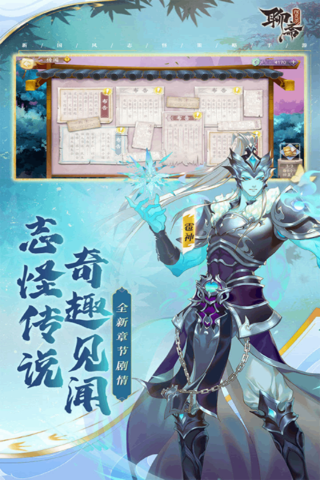 聊斋搜灵录最新版