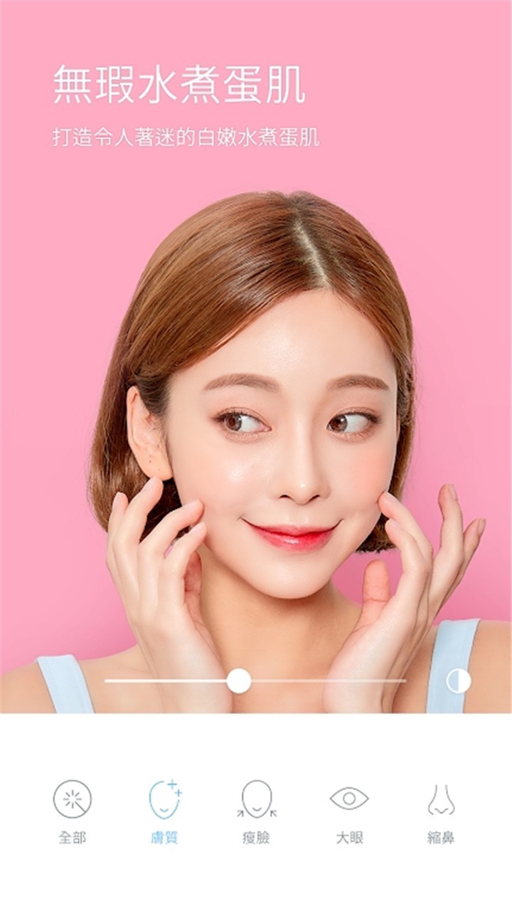 Faceu美颜相机最新版