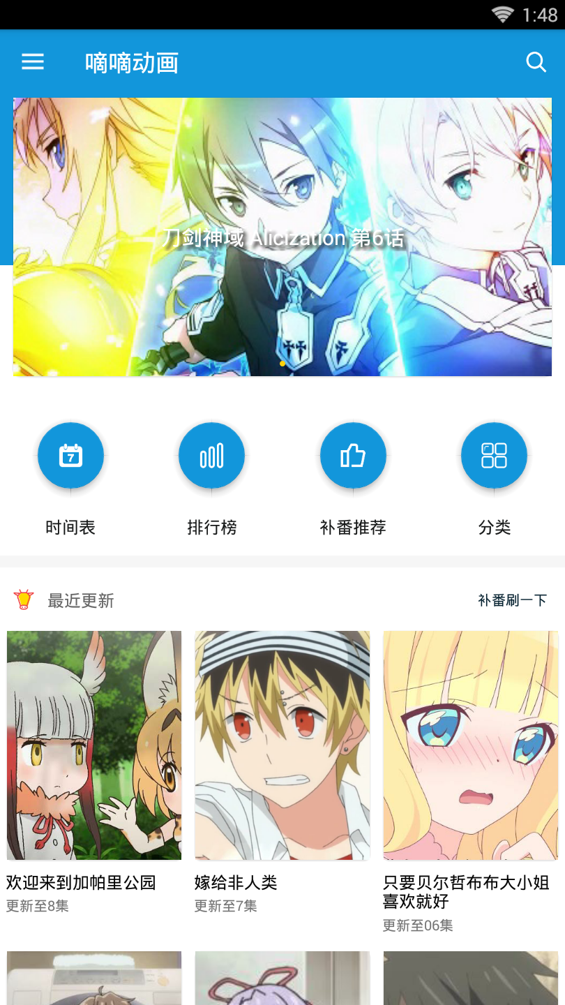 滴滴动漫在线免费阅读下载