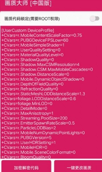 画质大师和平精英