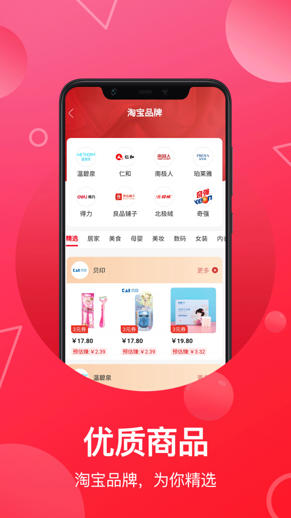 淘宝客联盟海外购物平台