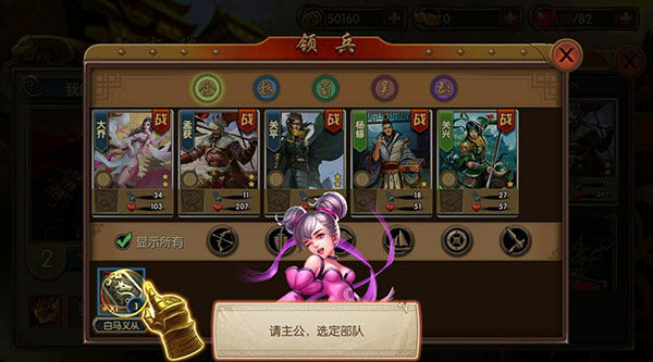 马上三国最新版