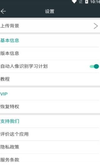快乐抠图免费版