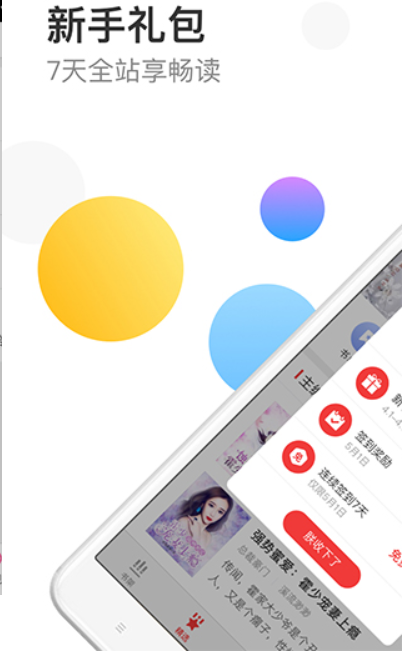 万读小说免费账号阅读