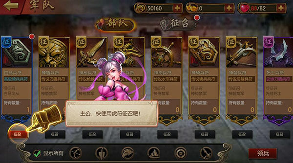 马上三国最新版