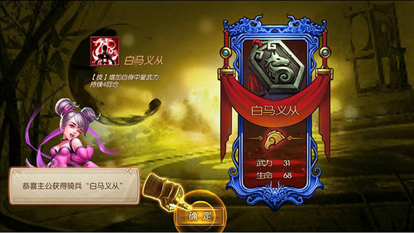 马上三国最新版