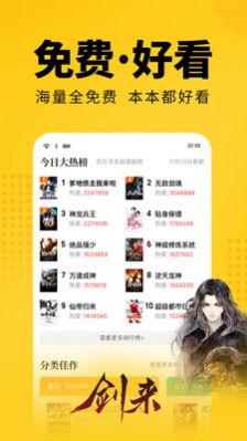 火山阅读和谐版