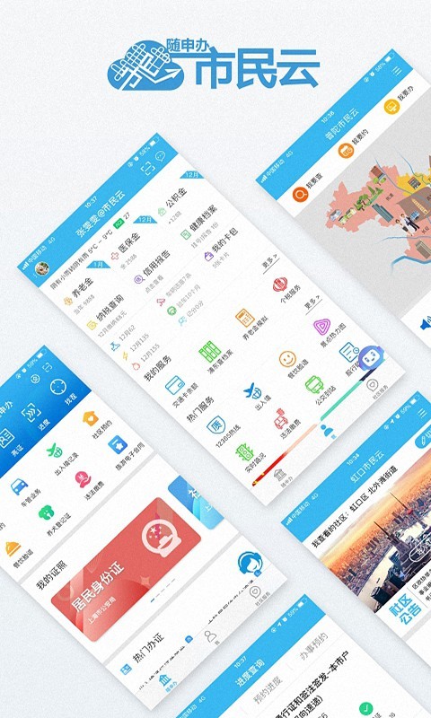 随申办市民云二维码