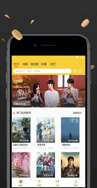 蝴蝶影视vip免费版下载