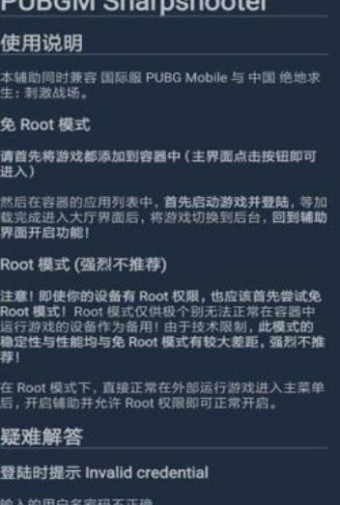 鸡腿修改器账号密码版