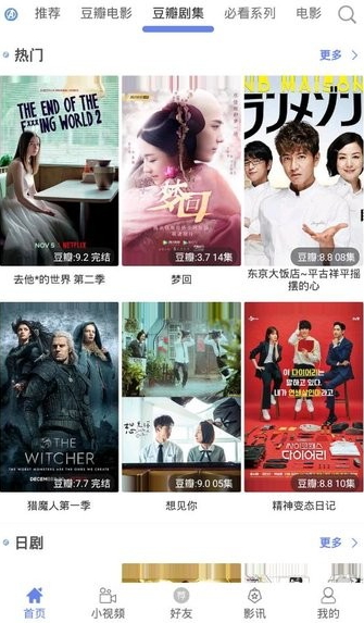 宇宙影视盒子下载