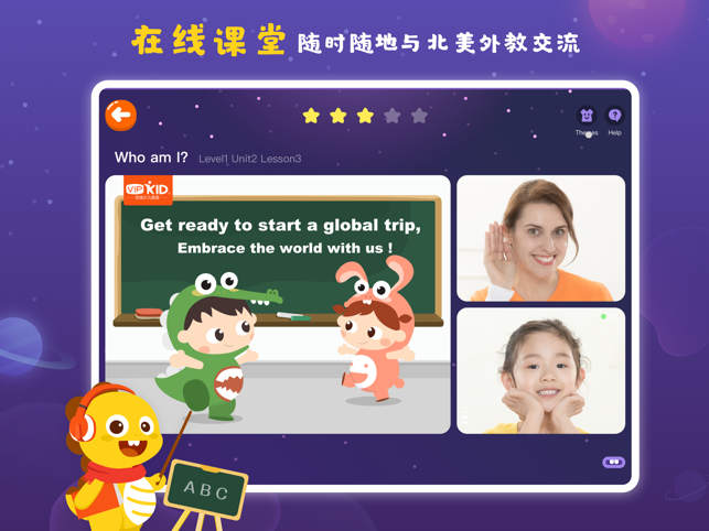 VIPKID学习中心最新版