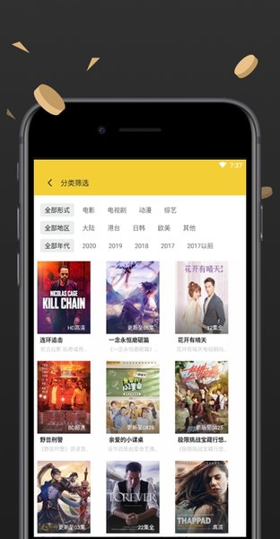 蝴蝶影视vip免费版下载