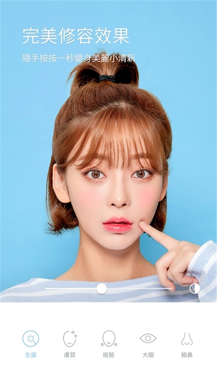 Faceu美颜相机最新版