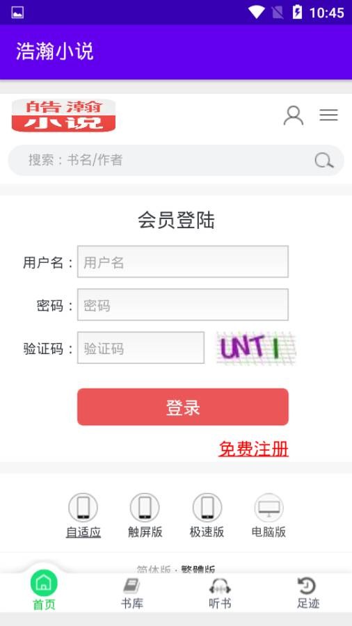 浩瀚小说全文免费阅读