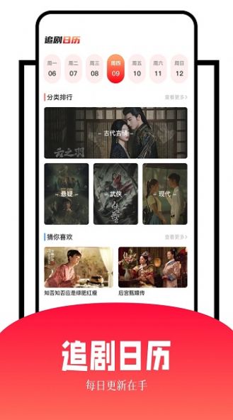 玖月影视无广告版下载