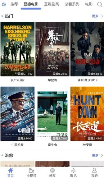 宇宙影视盒子下载