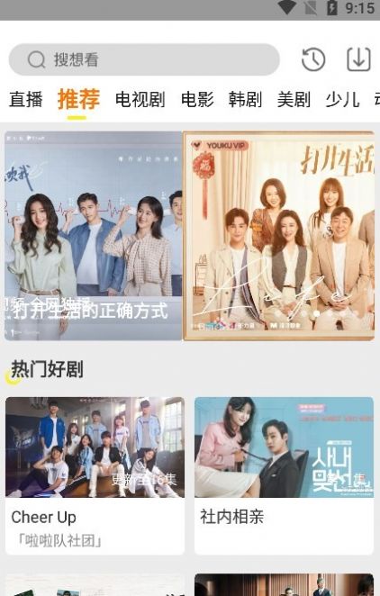 功夫视频app最新版下载