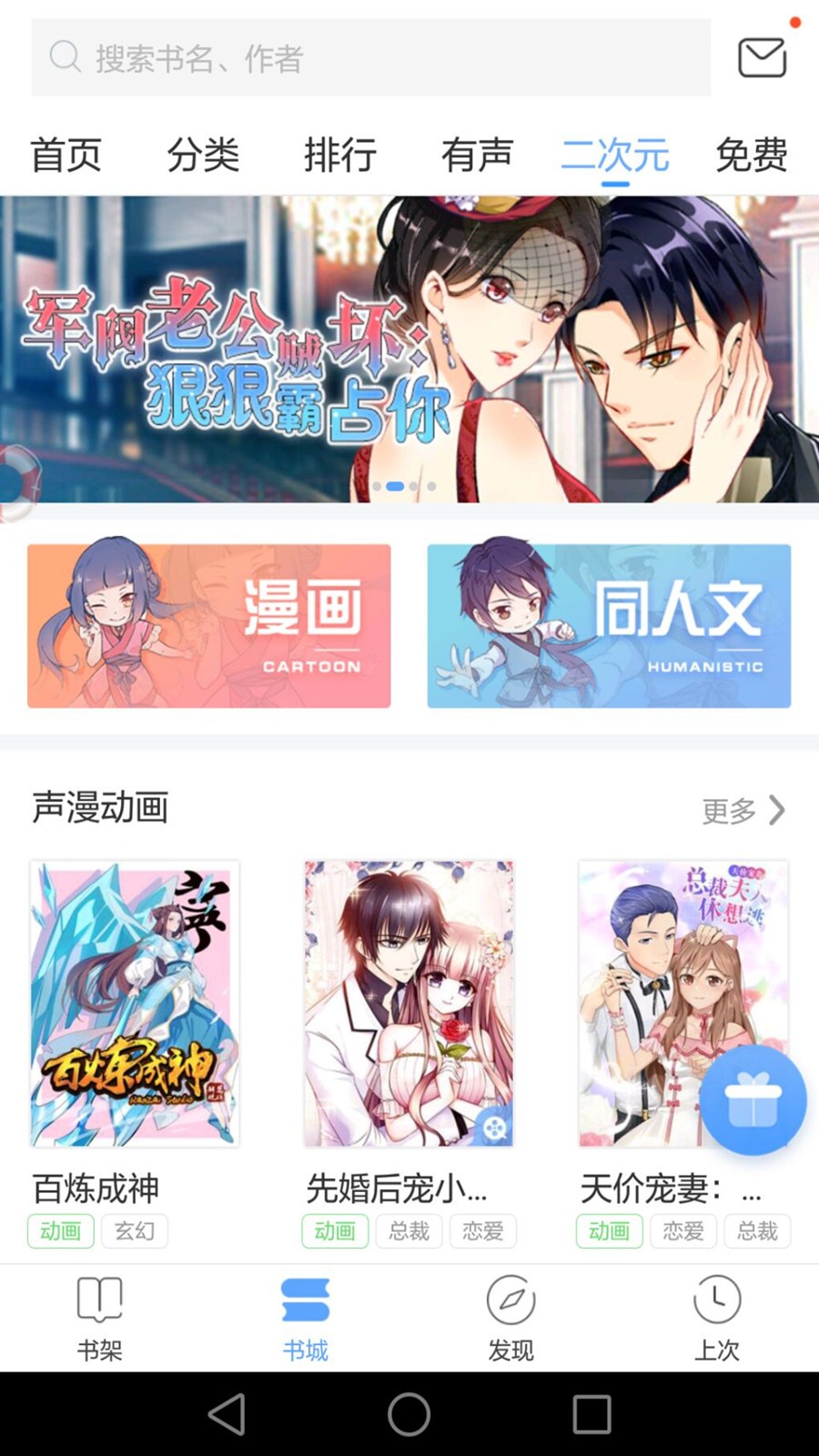 枕边小说去广告