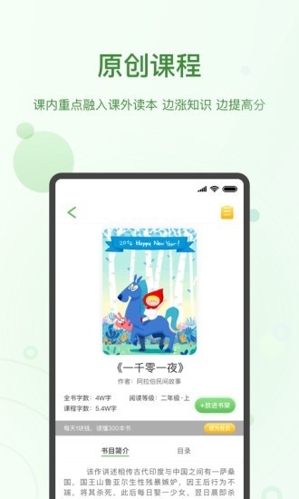 玩着读书最新版