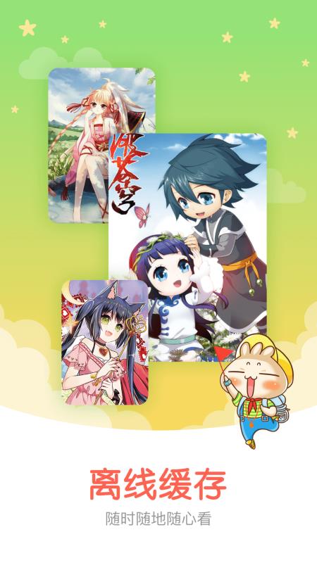 知音漫客最新版