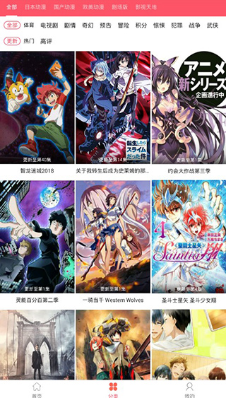 新世界动漫和谐版