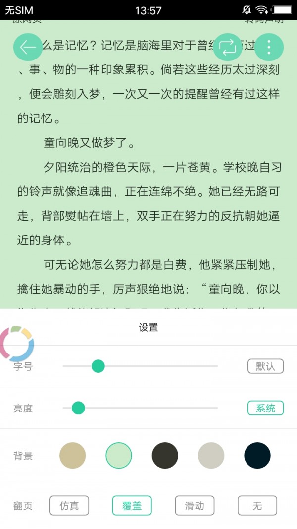 哔咔小说1002会员免费版