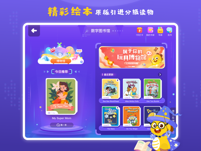 VIPKID学习中心最新版