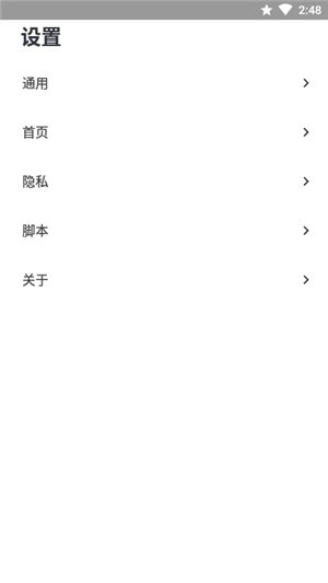 灯塔浏览器去广告版