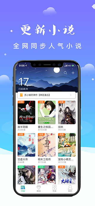 妖气阅读vip和谐版