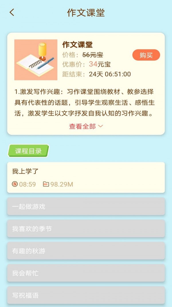 龙门课堂最新版