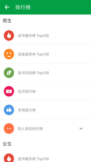 全民免费阅读小说和谐版