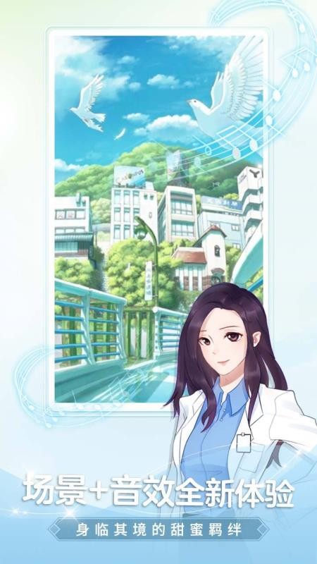 颜说互动小说免费版