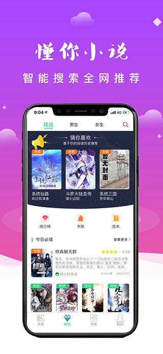 妖气阅读最新版