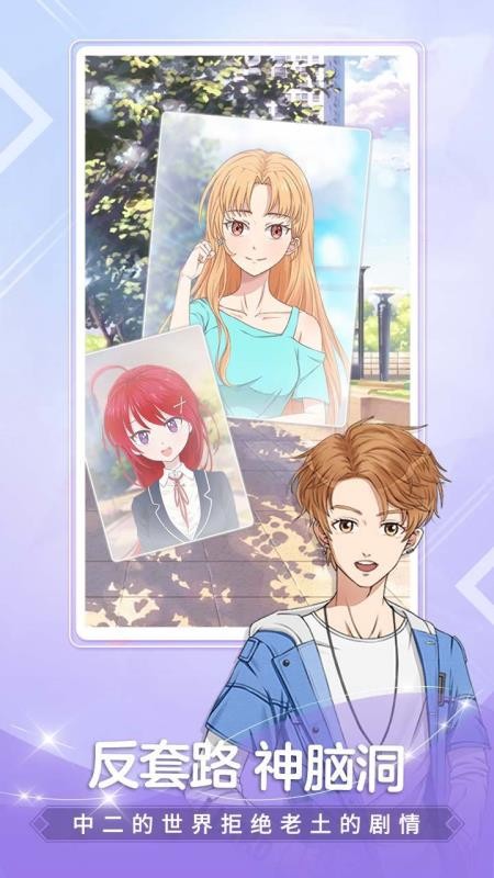 颜说互动小说免费版