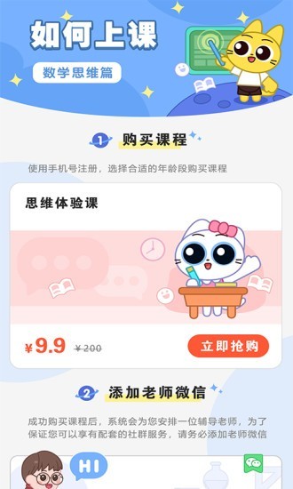 顽皮果AI课免费版