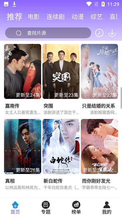 白云视频追剧免费下载