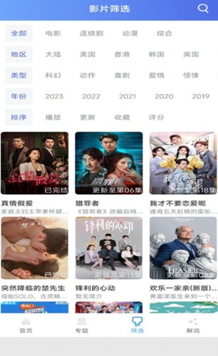 极闪影视最新版本下载