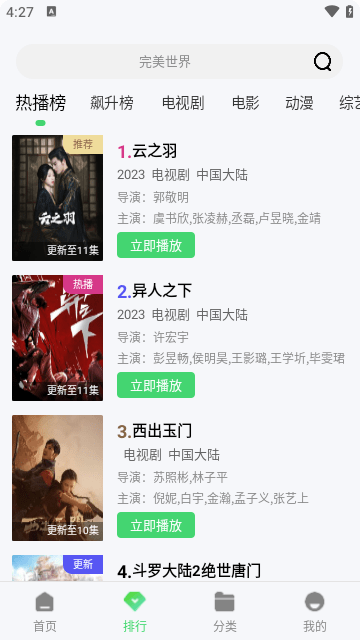 5557影视免费追剧下载